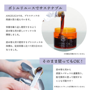 ANGELICA WAX 詰め替え用 250ｇ 単品