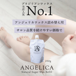 ANGELICA WAX 詰め替え用 250ｇ 単品
